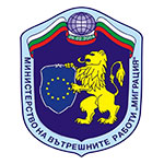 Дирекция Миграция МВР - клиент на Шелтърс България