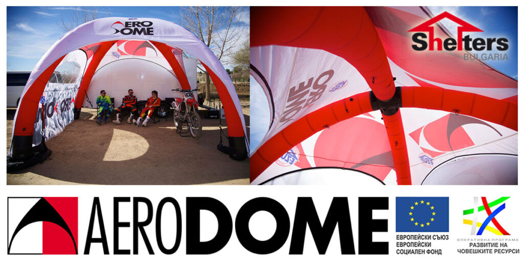 представяне на надуваемата шатра Aero Dome